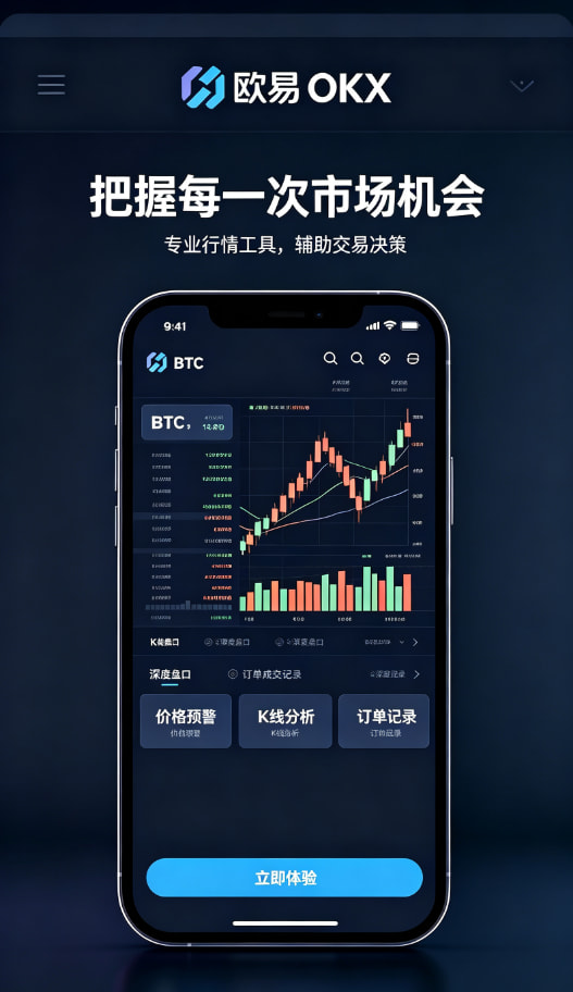 下载欧交易所最新app移动端App使用场景